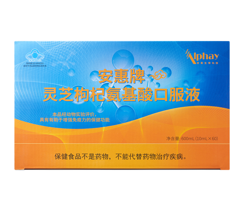 千亿国际游戏官网牌灵芝枸杞氨基酸口服液